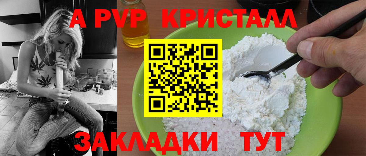 Alpha-PVP мука  A-PVP VHQ  Куйбышев  Вход с VPN 