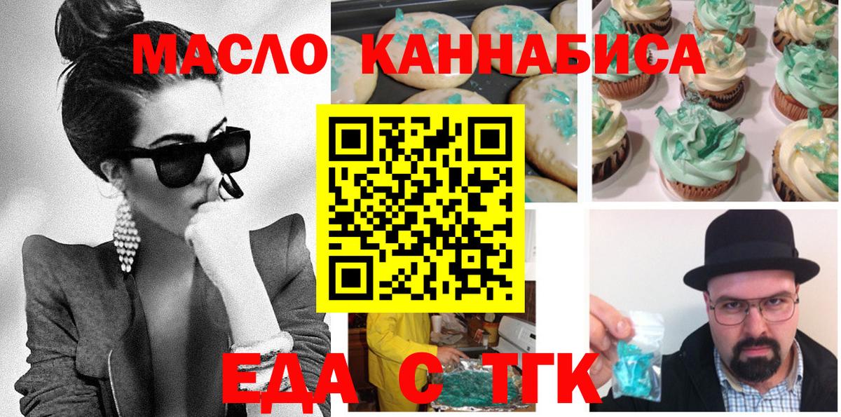 Куйбышев  Canna-Cookies конопля  Вход с VPN 