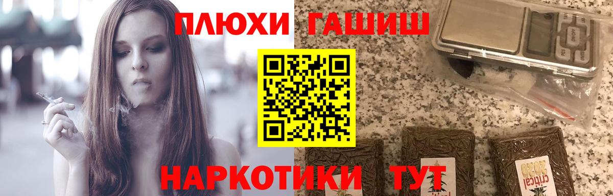 ГАШИШ  ГАШ индика сатива  купить наркотики цена  Вход с VPN  Гашиш hashish  Куйбышев 