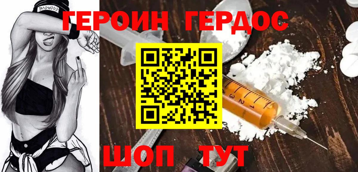 Куйбышев  ГЕРОИН афганец  Героин  Вход с VPN 