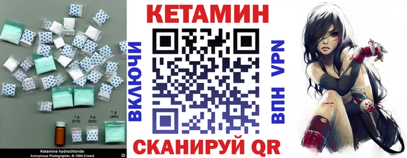 КЕТАМИН VHQ  Куйбышев 