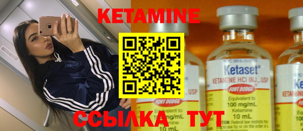 Куйбышев  КЕТАМИН VHQ  Вход с VPN  КЕТАМИН ketamine 