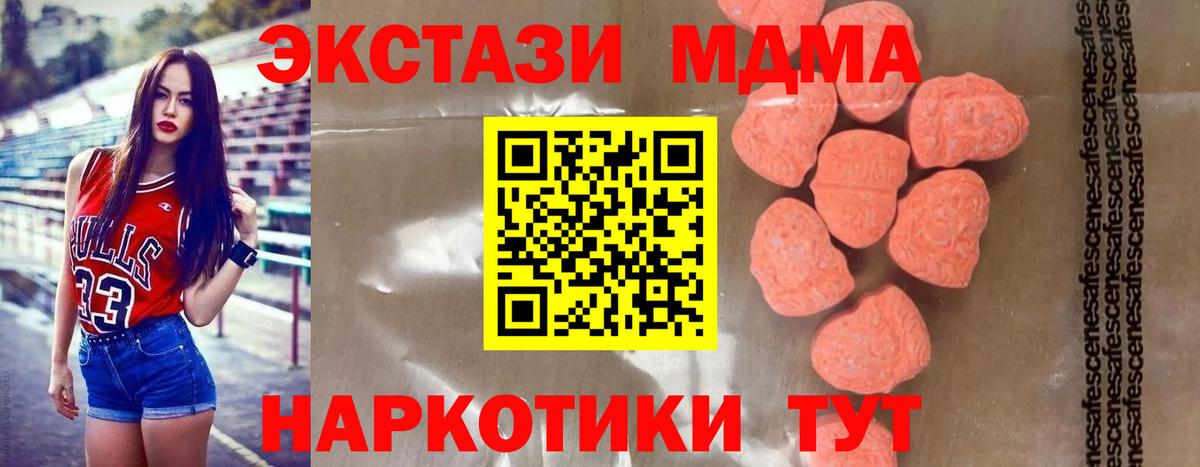 MDMA  MDMA Molly  Вход с VPN  Куйбышев  МДМА VHQ 