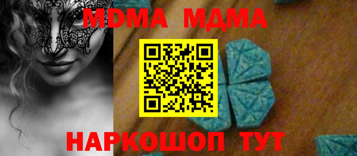 MDMA crystal Куйбышев