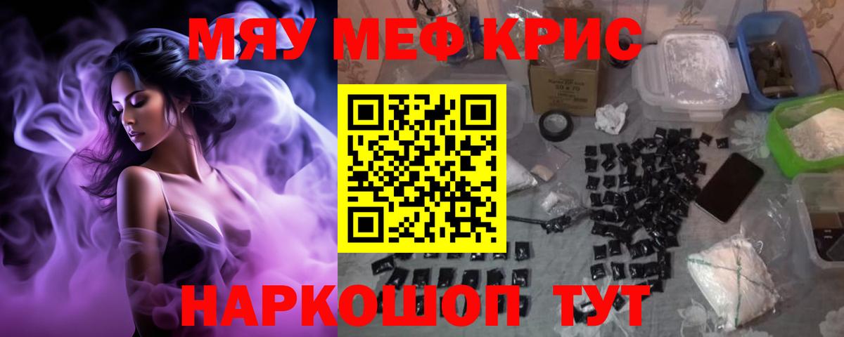 МЕФ  Вход с VPN  Мефедрон  Куйбышев  МЕФ 4 MMC 