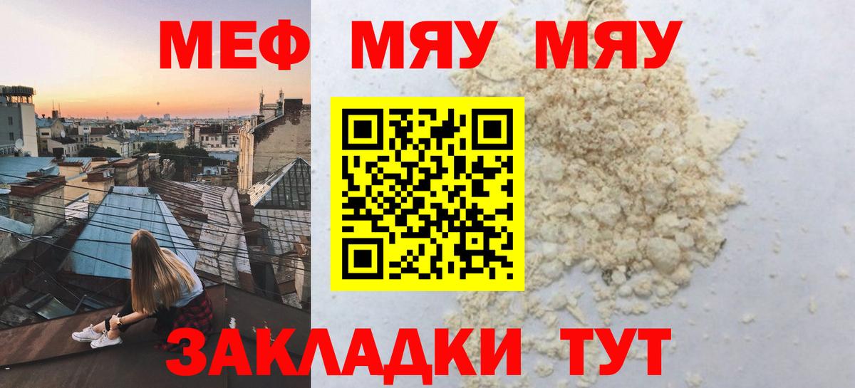 Меф Куйбышев