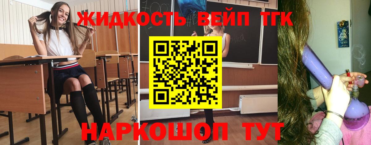 Дистиллят ТГК гашишное масло  Вход с VPN  ТГК гашишное масло  mega онион  Куйбышев  где можно купить наркотик 