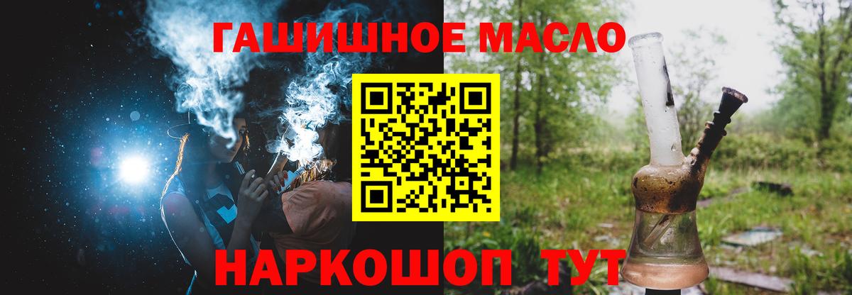 Дистиллят ТГК вейп Куйбышев