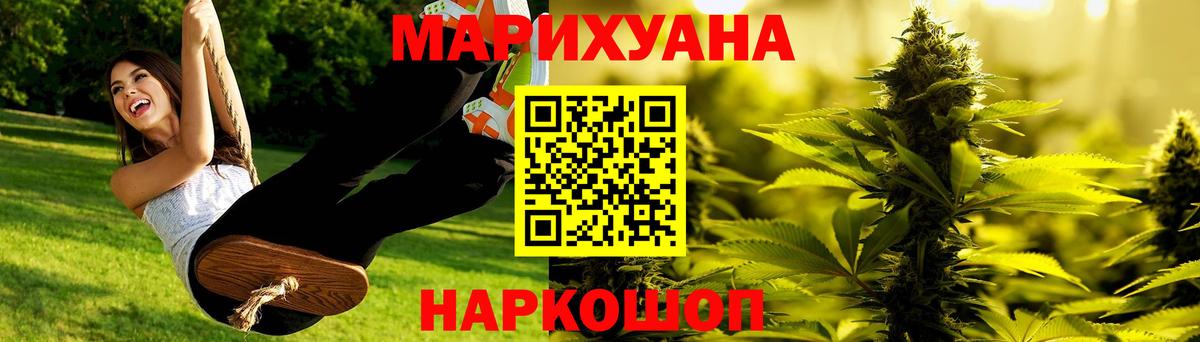 Каннабис планчик  Вход с VPN  Канабис Ganja  Куйбышев  Марихуана MAZAR 